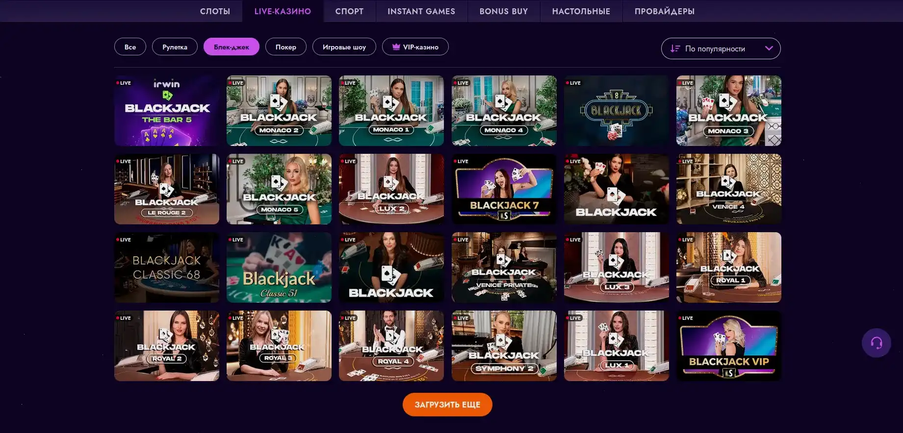 Vivaro casino интерфейс и слоты